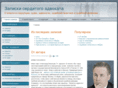 lawnotes.ru