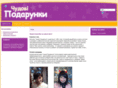 podarunkov.net