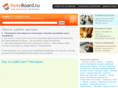 noteboard.ru