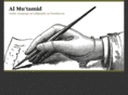 almutamid.com