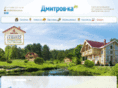 dmitrov-ka.ru