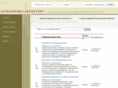 outsourcing-lab.ru