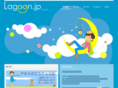 lagoon.jp