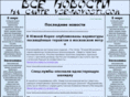 vse-novosti.com