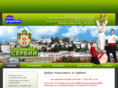 serbiaproperty.ru