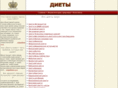 superdiet.ru