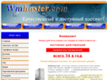 wmhoster.com