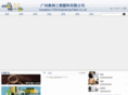 china-otem.com