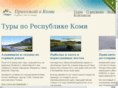 visitkomi.ru