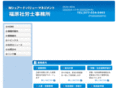 fukuhara-syaroushi.net