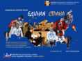 edinayastrana.ru