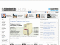 politika.co.rs