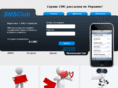 stosms.com