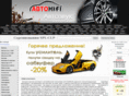 avtohifi.com