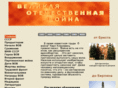 otvoyna.ru
