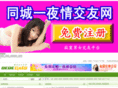 99qingren.com