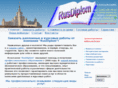 rusdiplom.ru