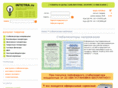 intetra.ru