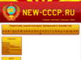 new-cccp.ru