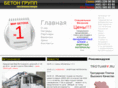 betongroup.ru