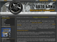 auto-blitz.ru