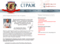 strag-kirov.ru