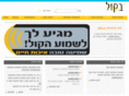 hearing.org.il