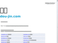 dou-jin.com