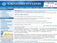 pressinst.org.mn