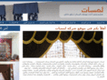 lamasat-ar.com