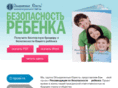 bezopasnost-rebenka.ru