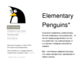 elpenguins.com