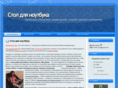 stolnoutbuk.ru