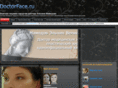 doctorface.ru
