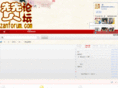 zanforum.com