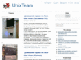 unixteam.ru