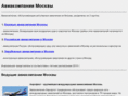 airlinesinfo.ru