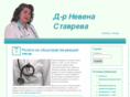 stavreva.net