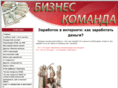 bizneskomanda.com