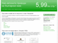 evtiniprevodi.com