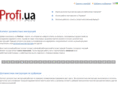 profi.ua