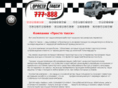 prosto-taxi.com