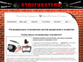 otpugiwateli.com