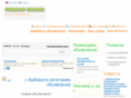 proday-board.ru