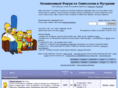 allsimpsons.ru
