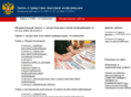 zakon-o-smi.ru