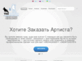 andartists.com