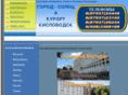 solnechny-kislovodsk.ru