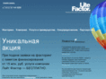 litefactor.ru