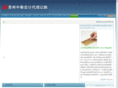 zhonghengkj.com
